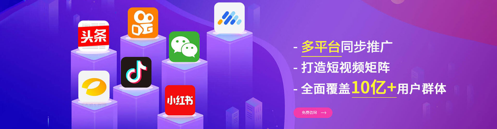 山南信息流优化