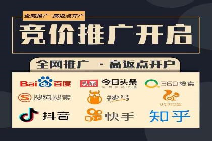 电商渠道开户返点案例分析
